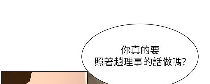 《继女妍希》第204话 第24页