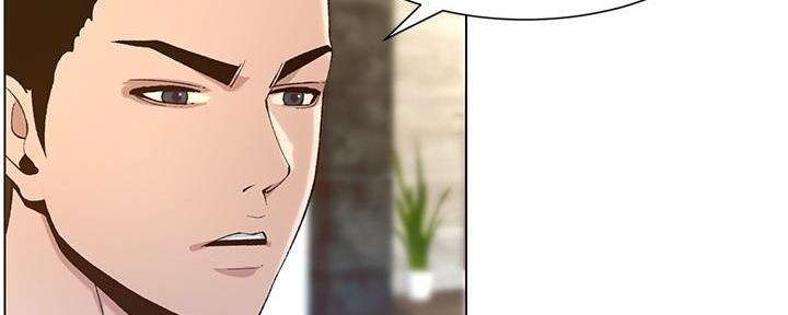 《继女妍希》第204话 第25页