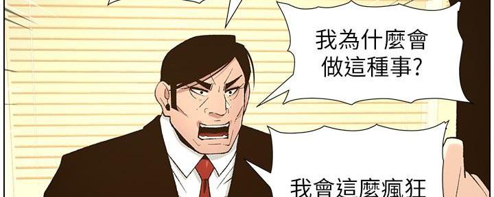 《继女妍希》第204话 第34页