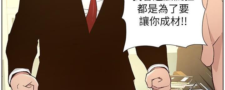 《继女妍希》第204话 第35页