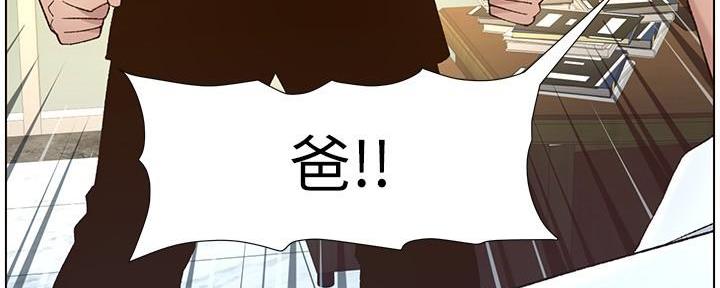 《继女妍希》第204话 第36页