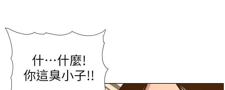 《继女妍希》第204话 第41页