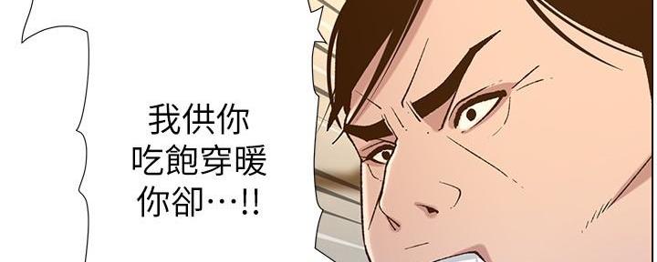 《继女妍希》第204话 第42页