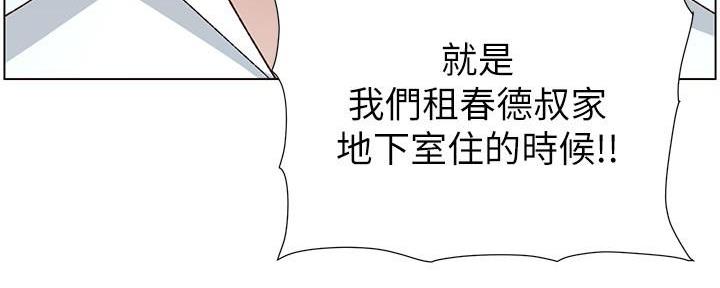 《继女妍希》第204话 第48页