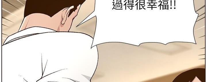 《继女妍希》第204话 第51页