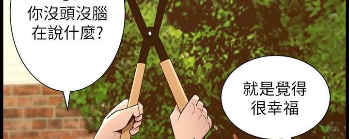 《继女妍希》第204话 第63页