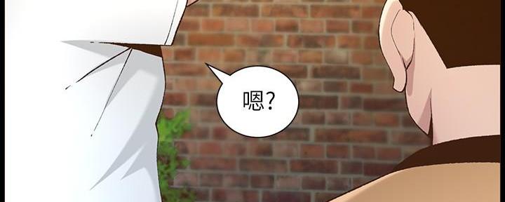 《继女妍希》第204话 第65页
