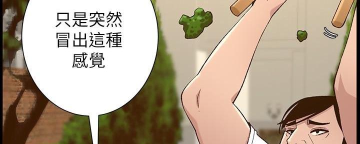 《继女妍希》第204话 第68页