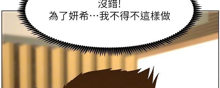 《继女妍希》第204话 第6页