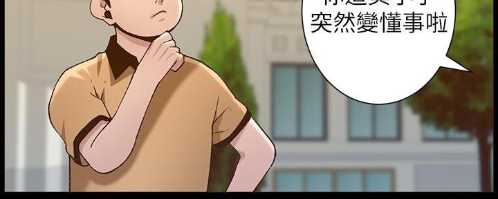 《继女妍希》第204话 第74页