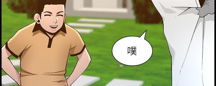 《继女妍希》第204话 第78页