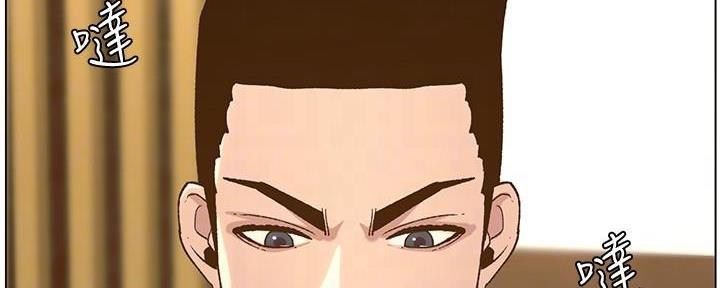 《继女妍希》第204话 第7页