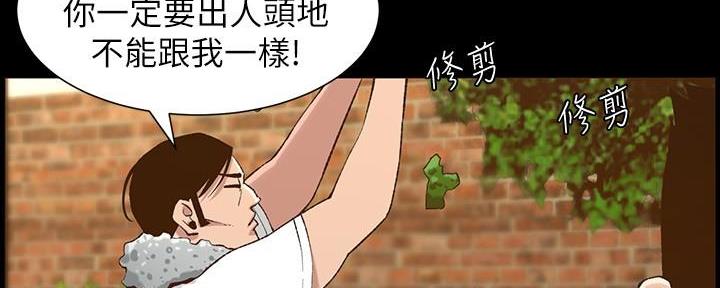 《继女妍希》第204话 第81页