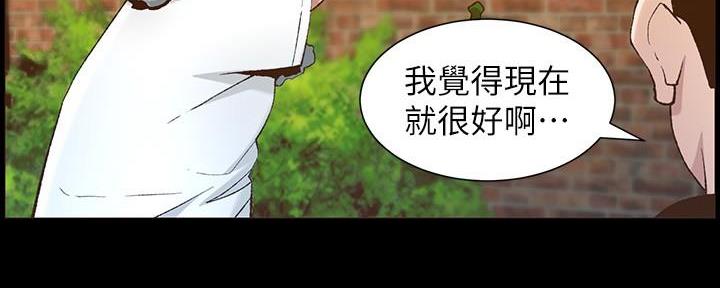 《继女妍希》第204话 第82页