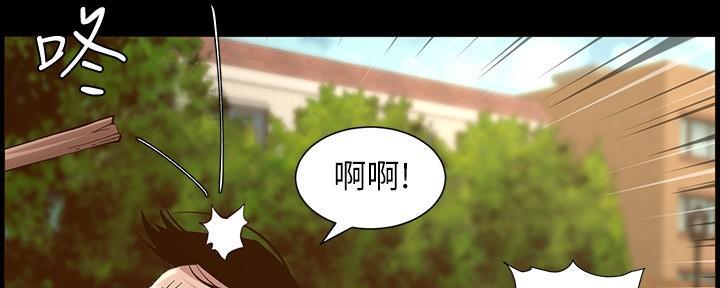 《继女妍希》第204话 第87页