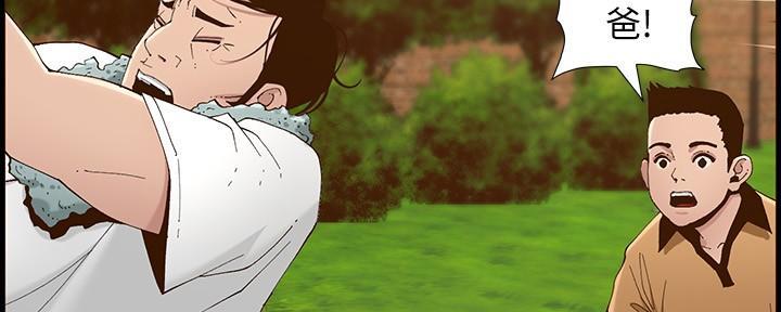 《继女妍希》第204话 第88页