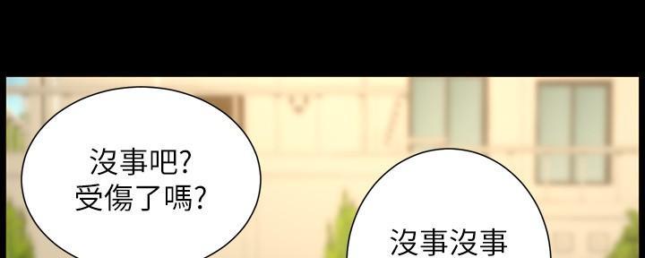 《继女妍希》第204话 第90页