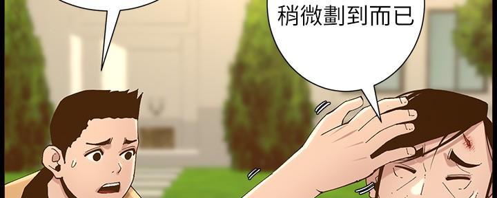 《继女妍希》第204话 第91页