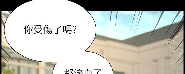 《继女妍希》第204话 第97页