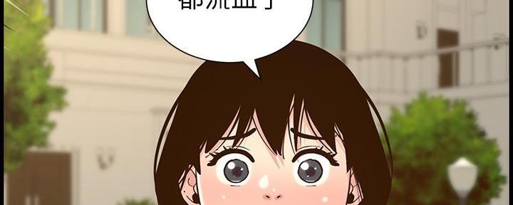 《继女妍希》第204话 第98页
