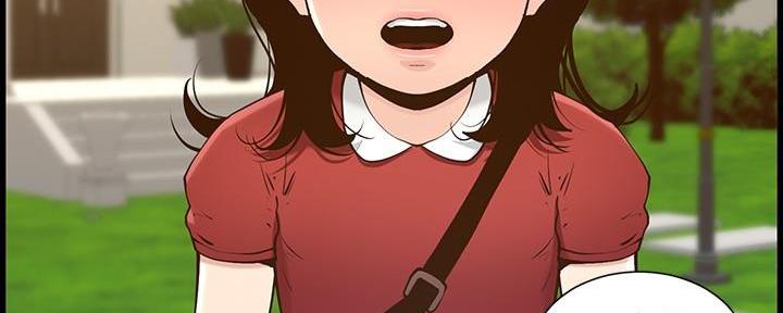 《继女妍希》第204话 第99页
