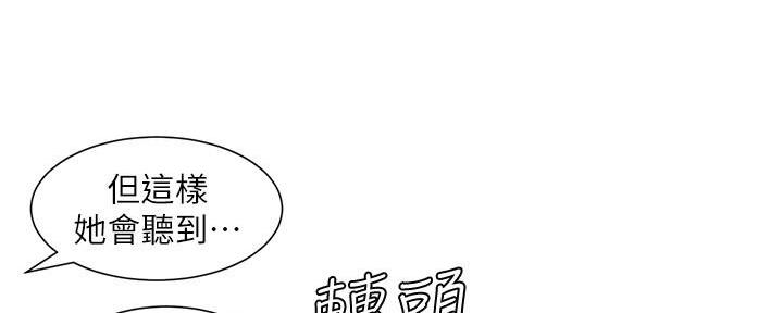 《继女妍希》第202话 第100页