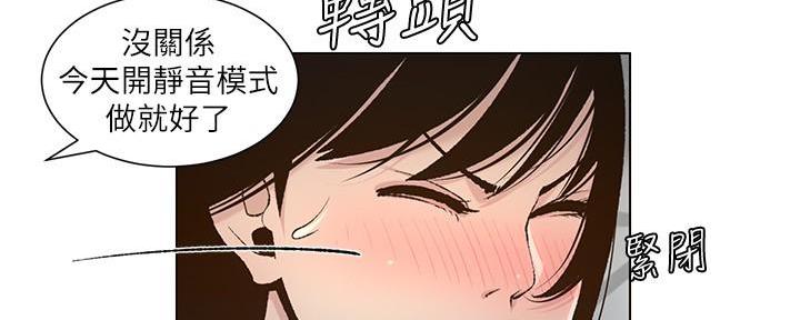 《继女妍希》第202话 第101页