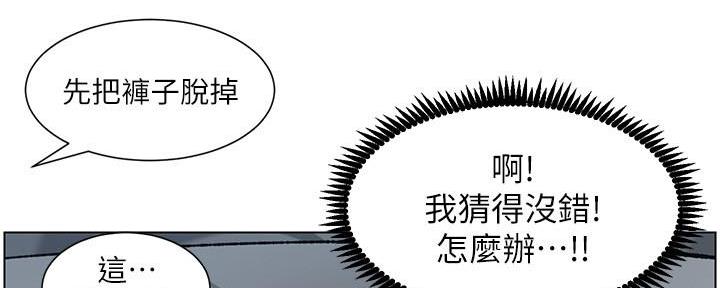 《继女妍希》第202话 第103页