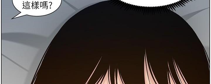 《继女妍希》第202话 第104页