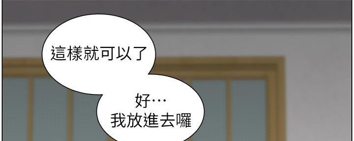 《继女妍希》第202话 第114页