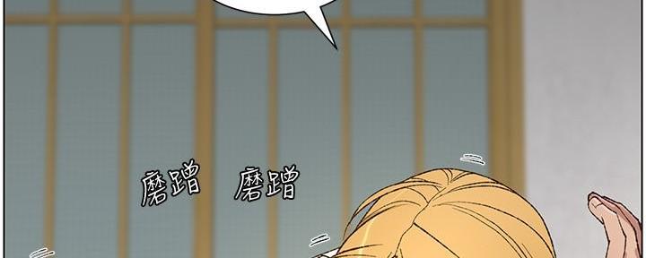 《继女妍希》第202话 第115页