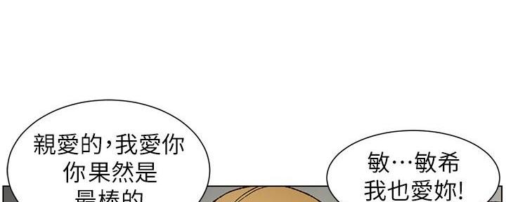 《继女妍希》第202话 第126页