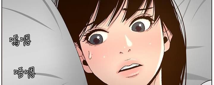 《继女妍希》第202话 第130页