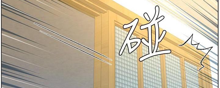 《继女妍希》第202话 第16页