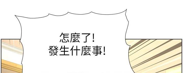 《继女妍希》第202话 第18页