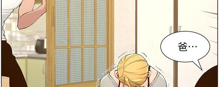 《继女妍希》第202话 第20页