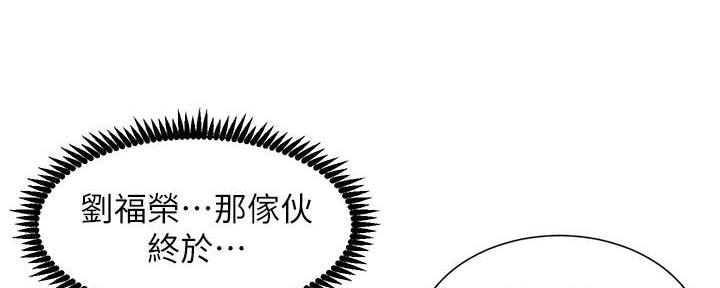《继女妍希》第202话 第2页