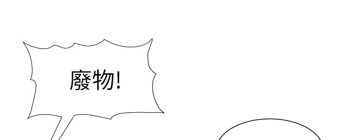 《继女妍希》第202话 第31页