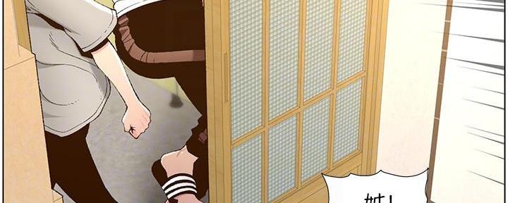 《继女妍希》第202话 第33页