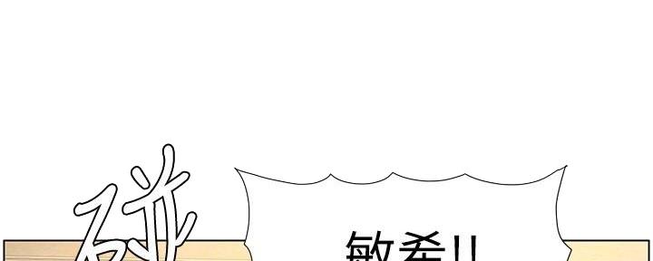 《继女妍希》第202话 第36页