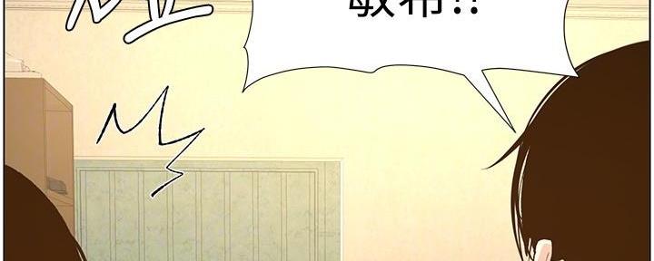 《继女妍希》第202话 第37页