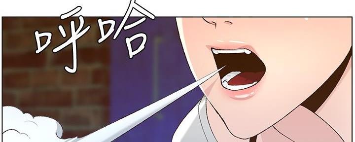 《继女妍希》第202话 第44页