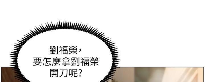 《继女妍希》第202话 第46页