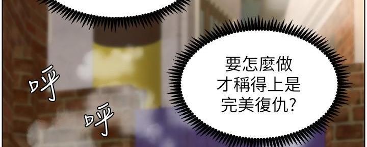 《继女妍希》第202话 第47页