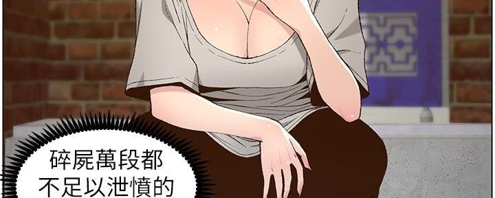 《继女妍希》第202话 第49页