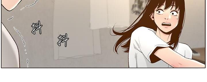 《继女妍希》第202话 第4页