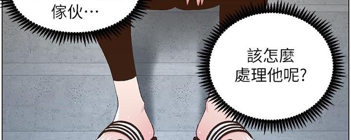 《继女妍希》第202话 第50页
