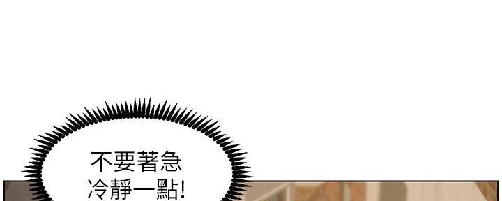 《继女妍希》第202话 第52页