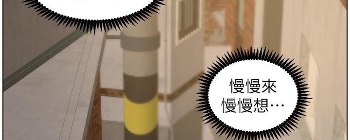 《继女妍希》第202话 第53页