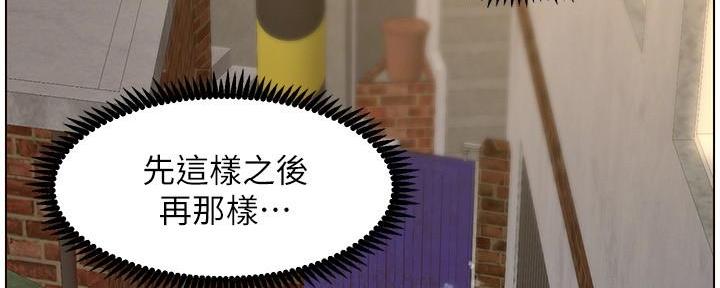 《继女妍希》第202话 第54页